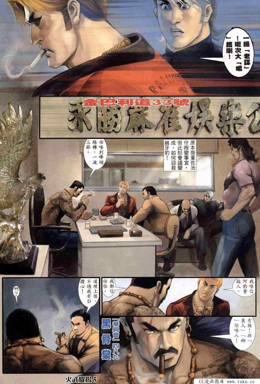第242话