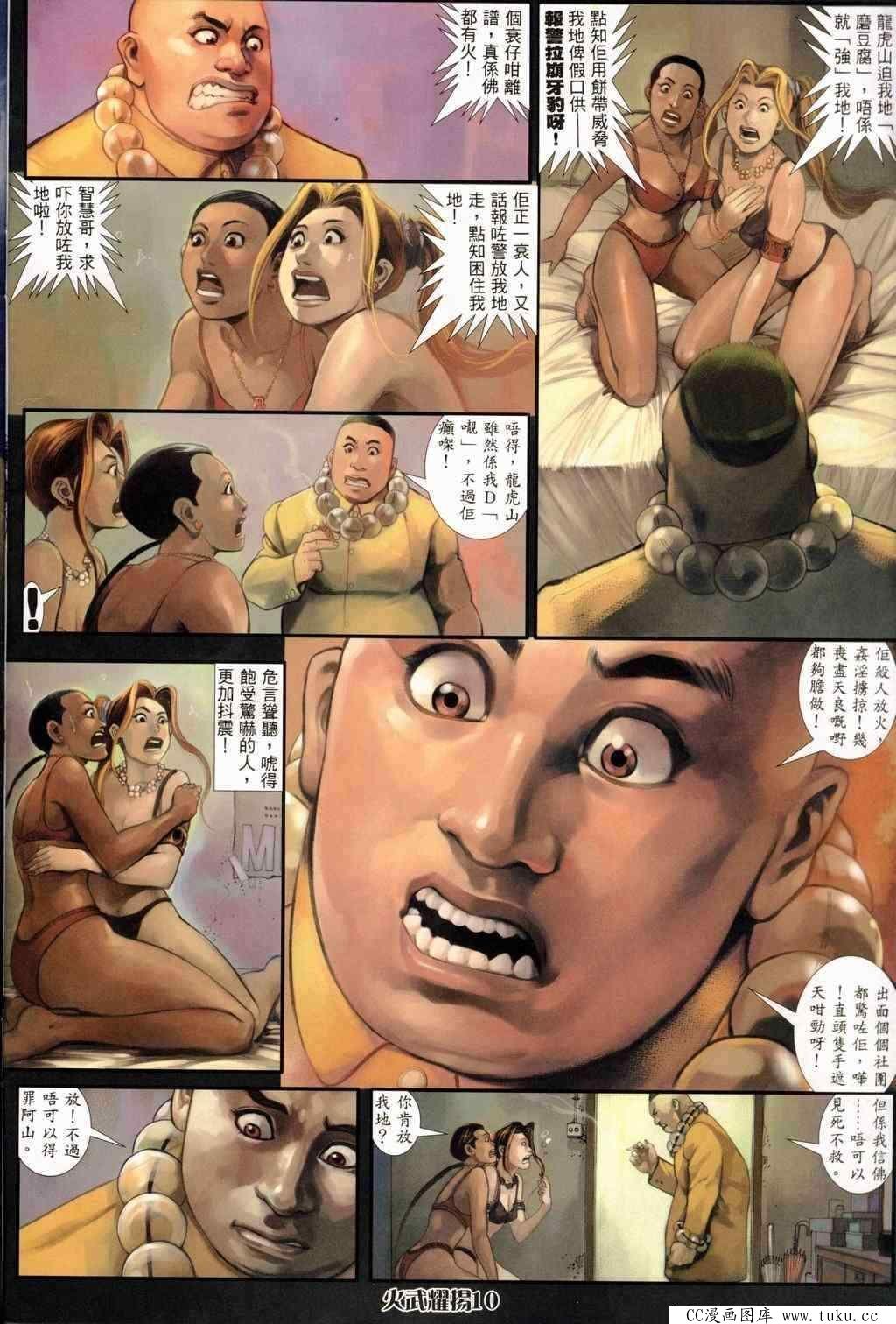 第242话