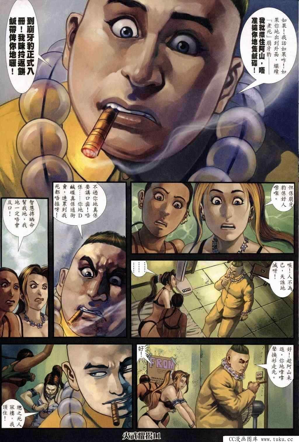 第242话