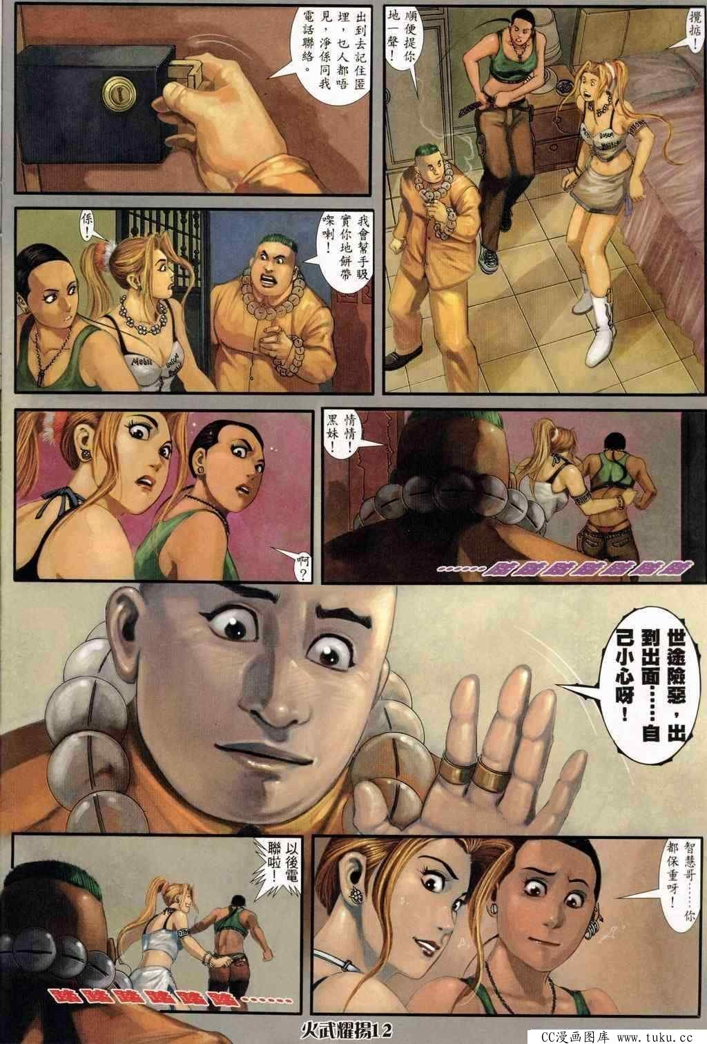 第242话