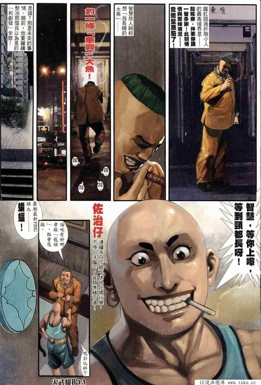 第242话