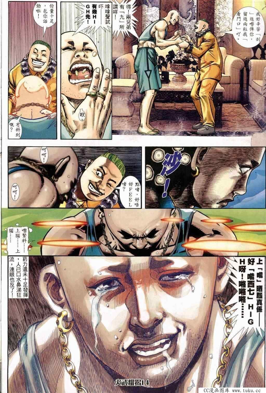 第242话