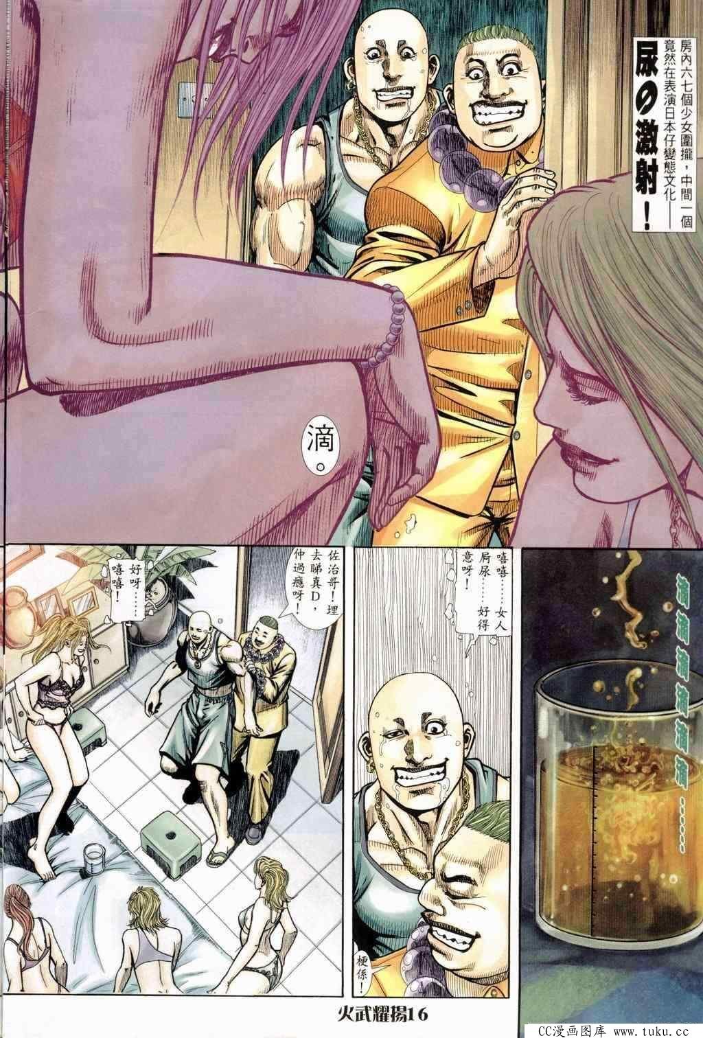 第242话