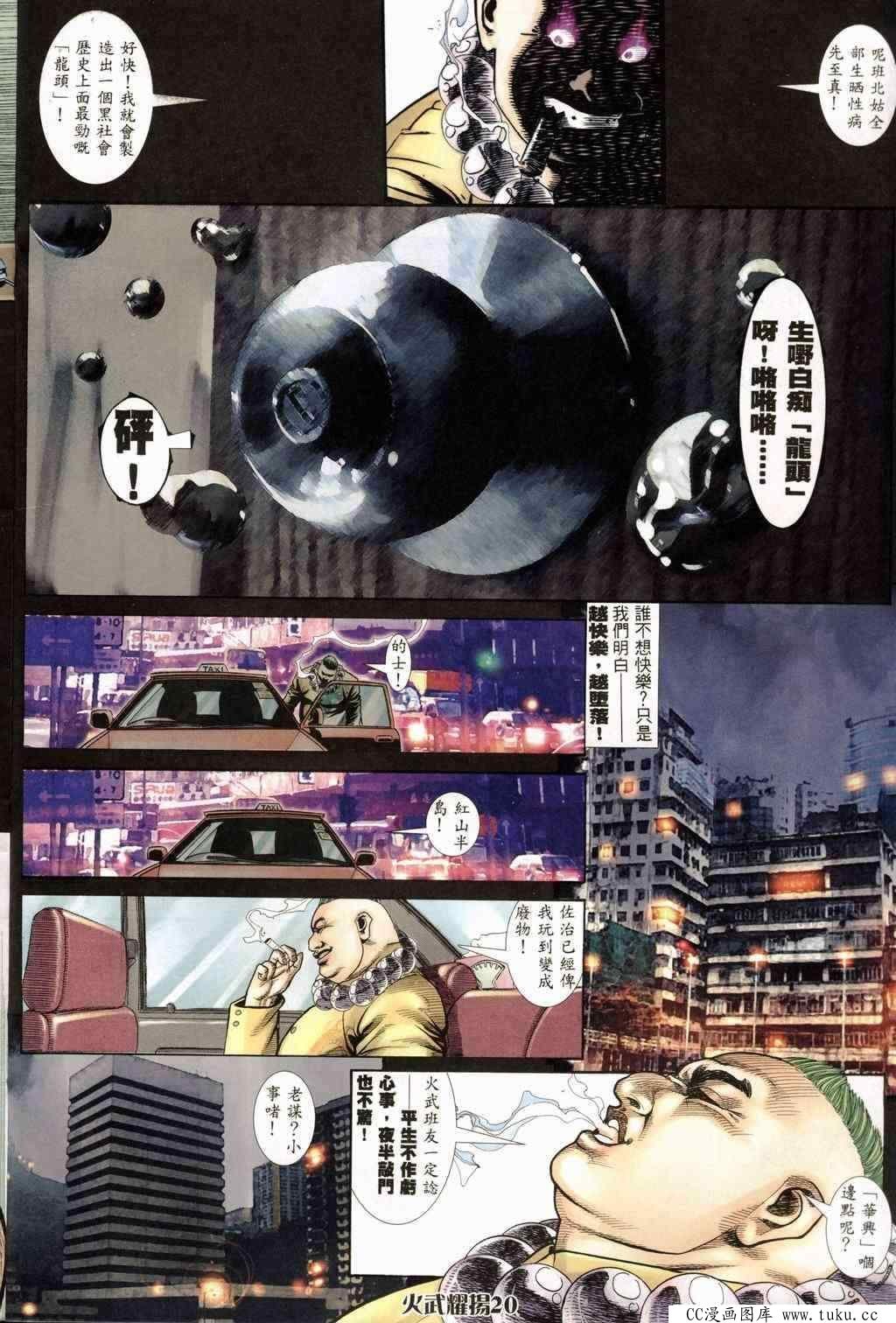第242话