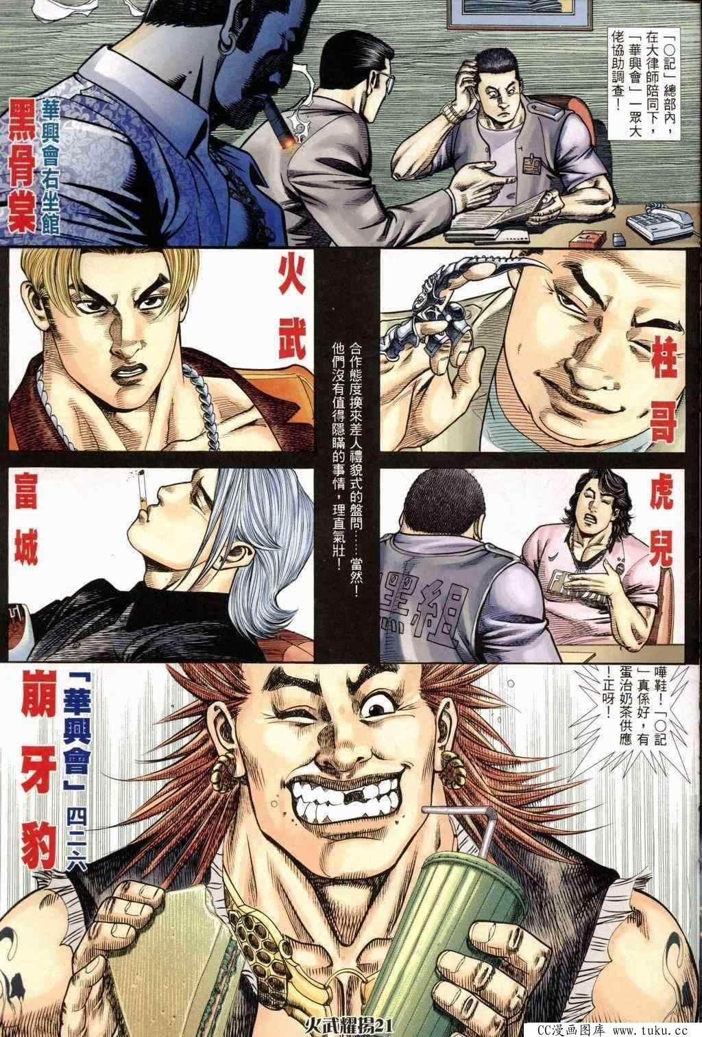 第242话