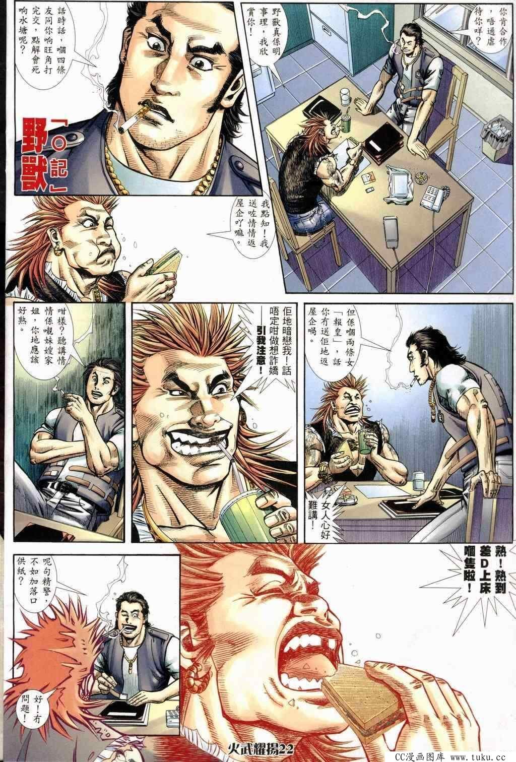 第242话