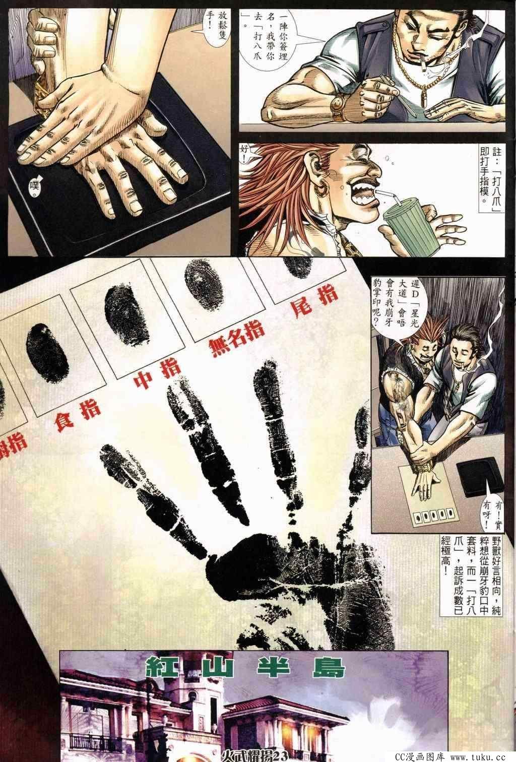 第242话