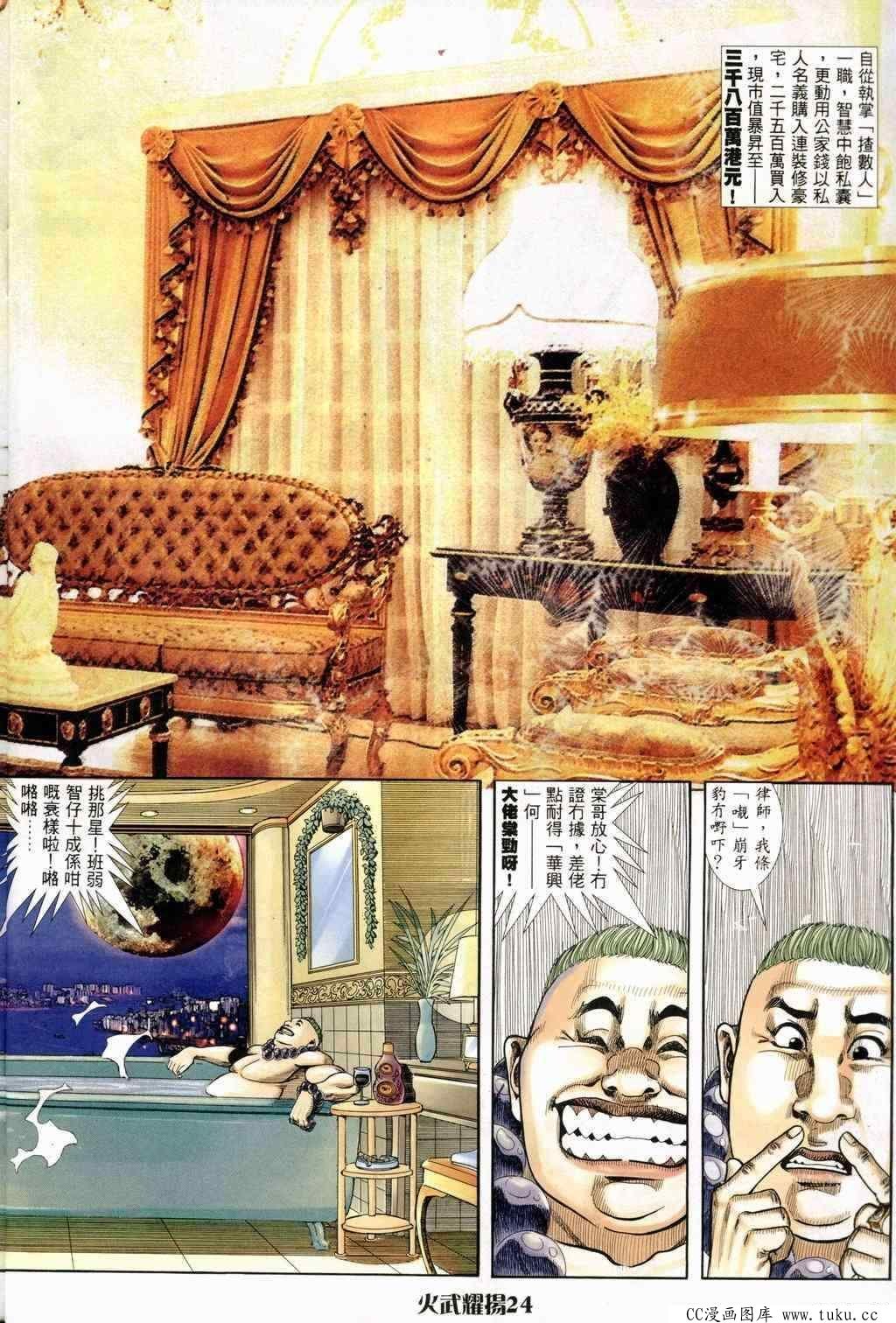 第242话