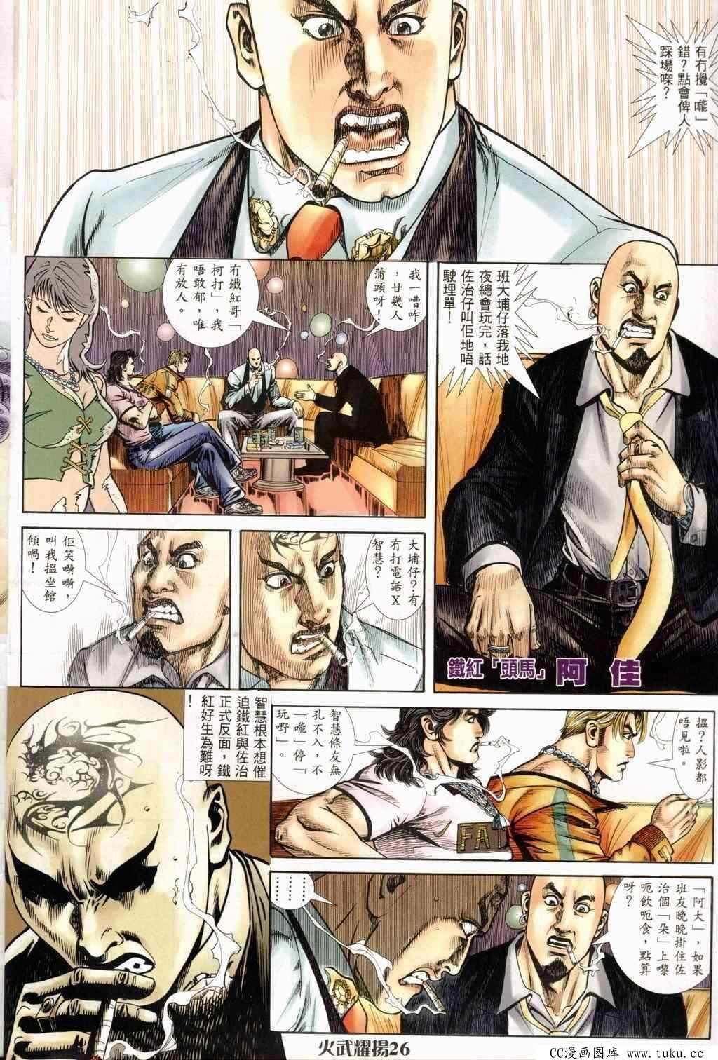 第242话