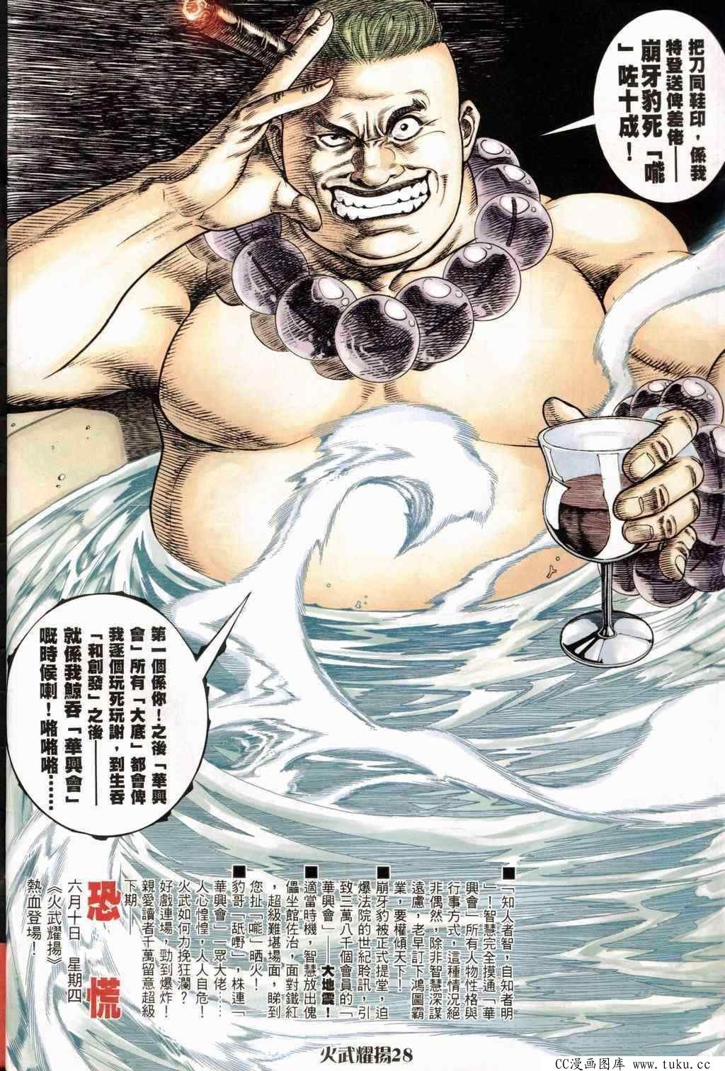 第242话