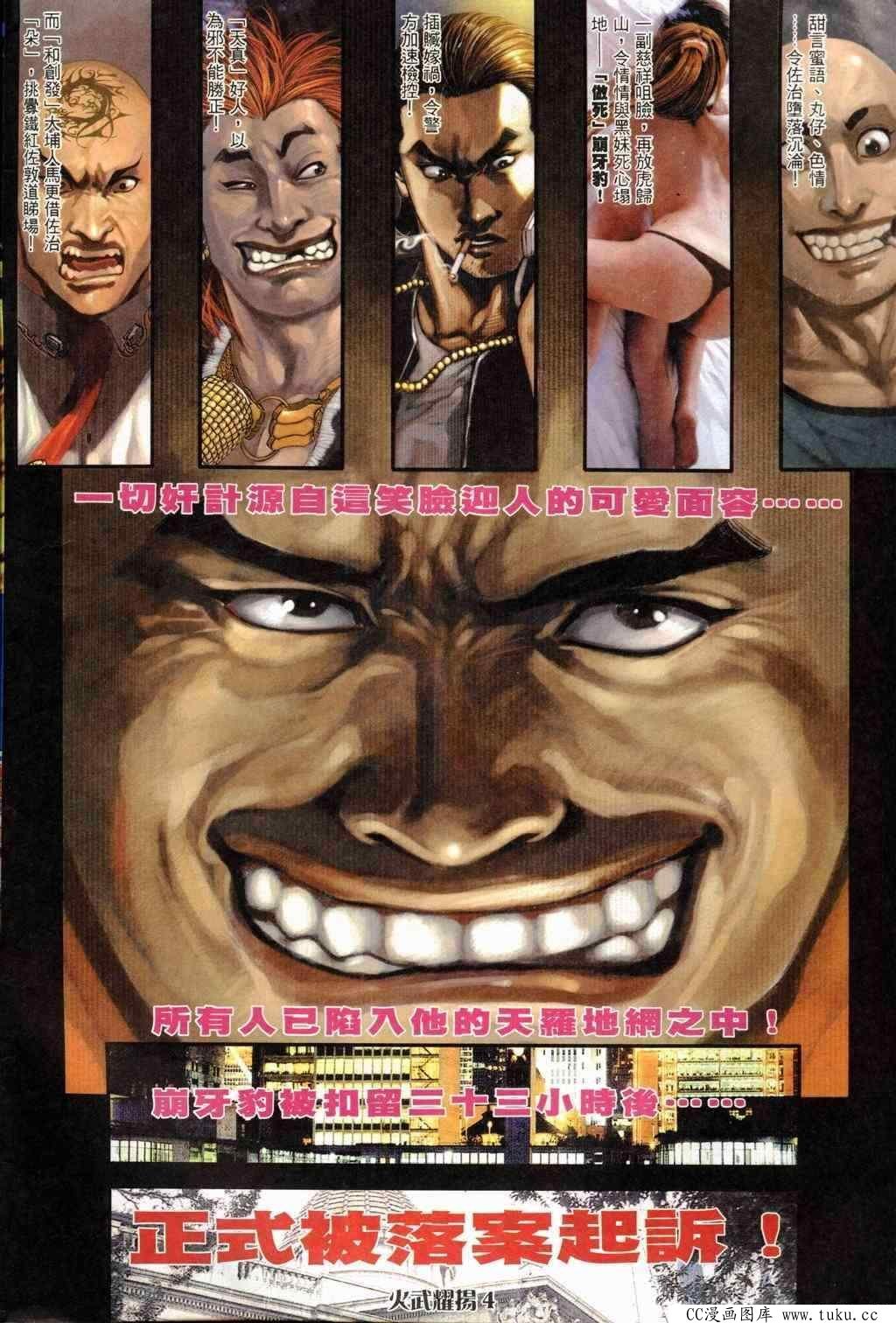 第243话