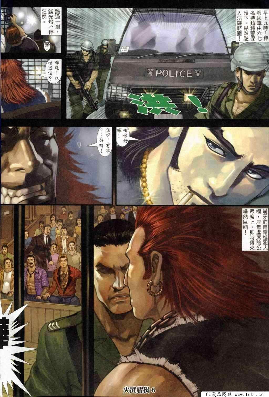 第243话