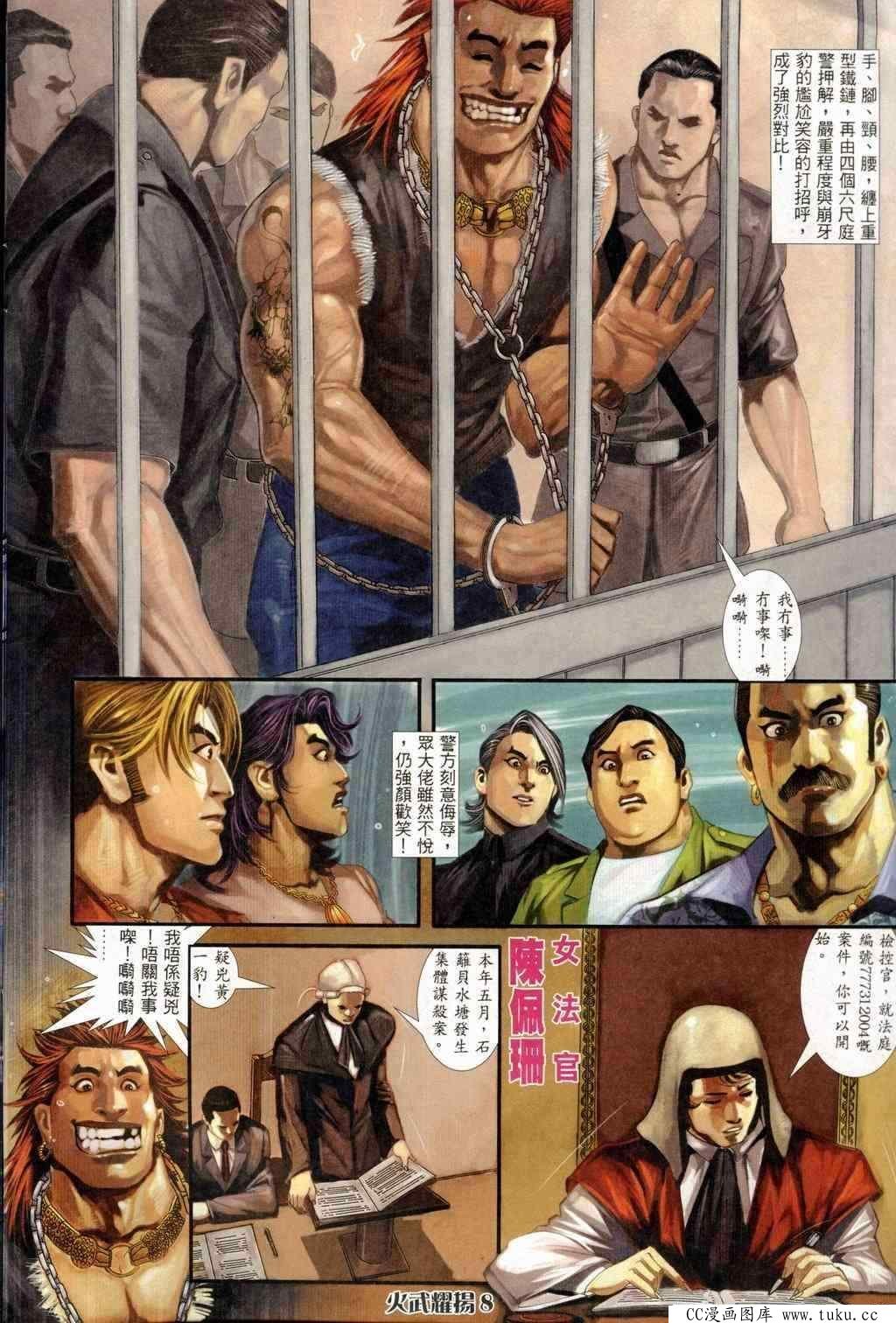 第243话