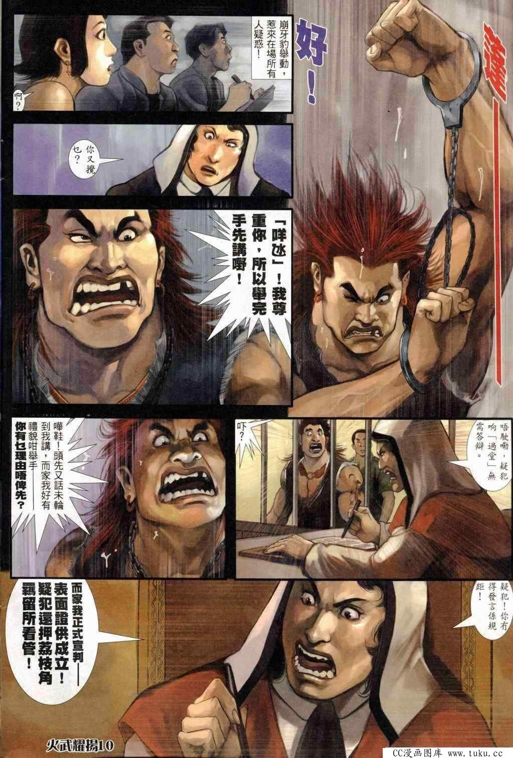 第243话
