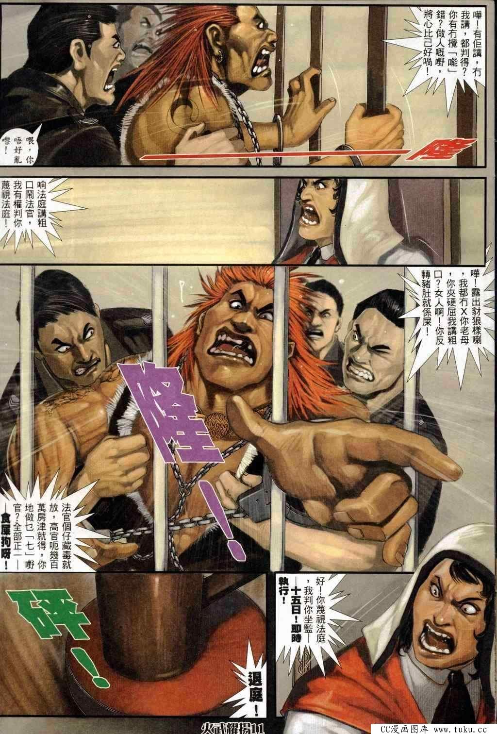第243话