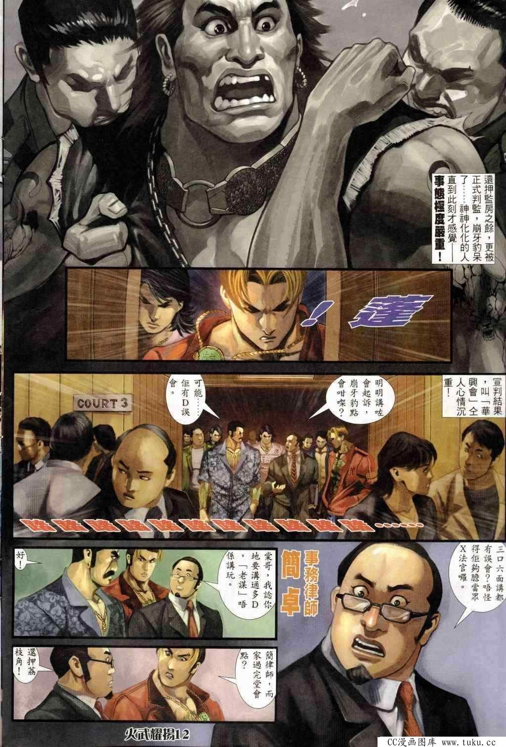 第243话