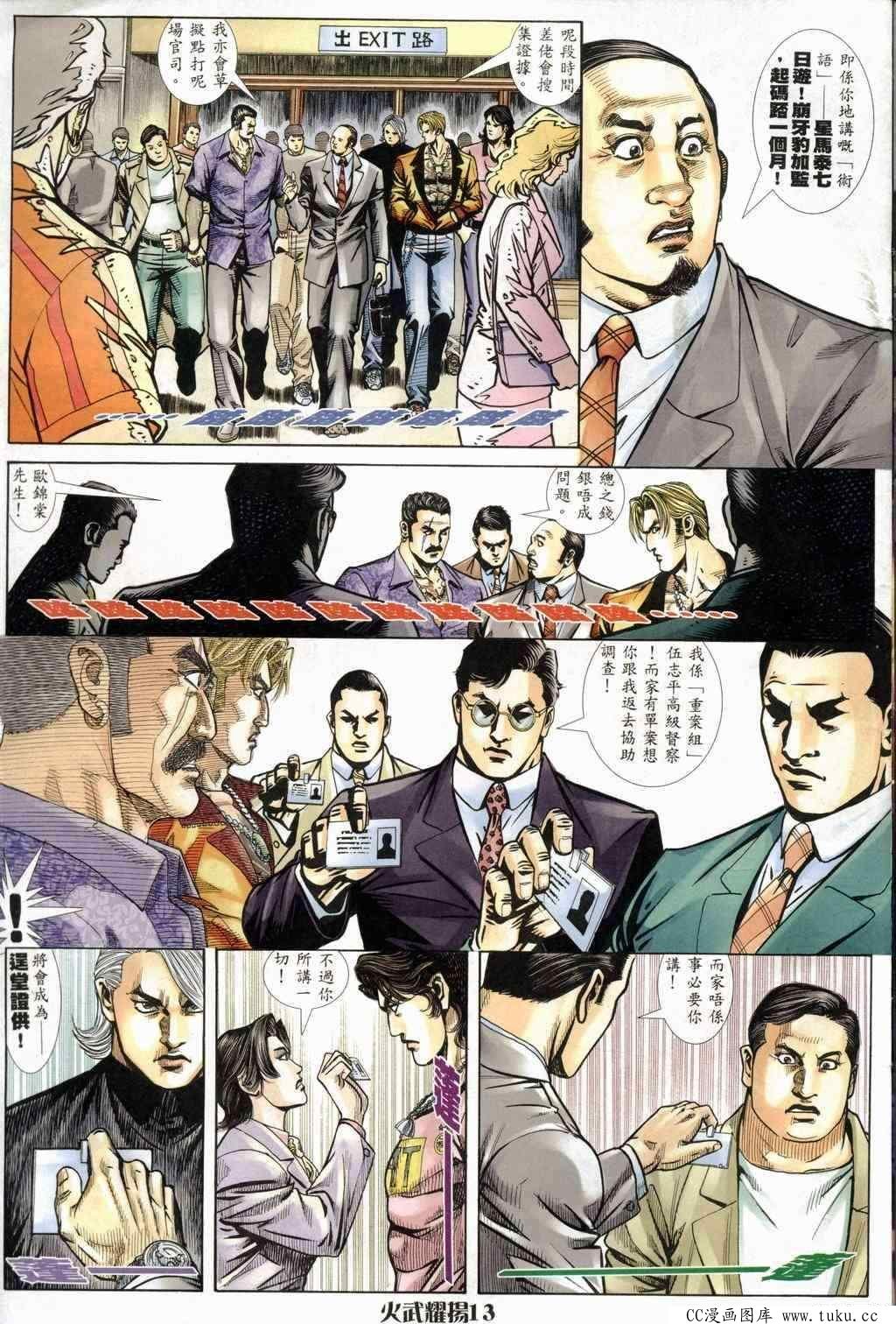 第243话