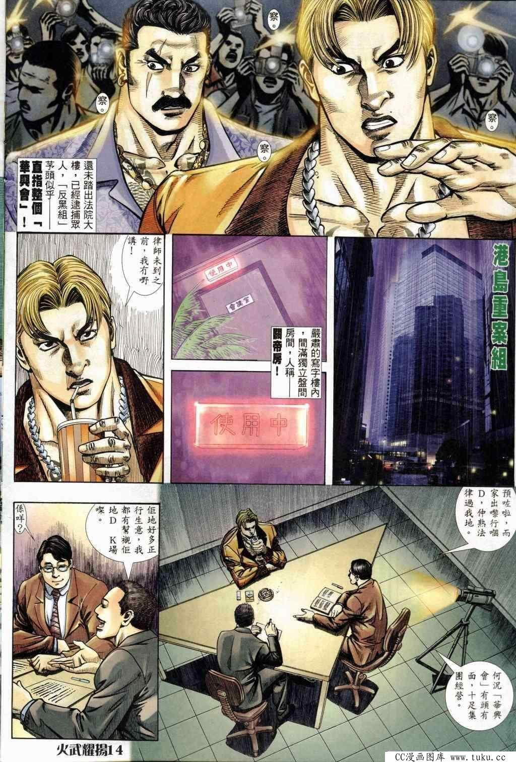 第243话