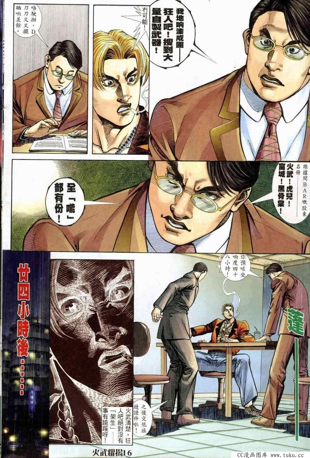 第243话
