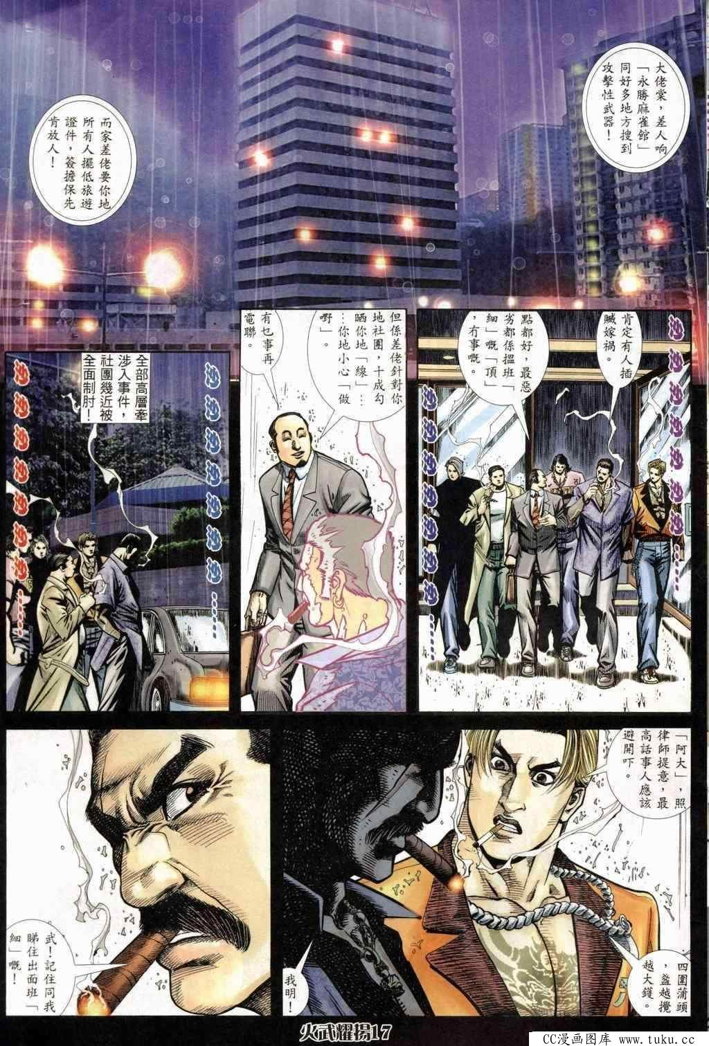 第243话