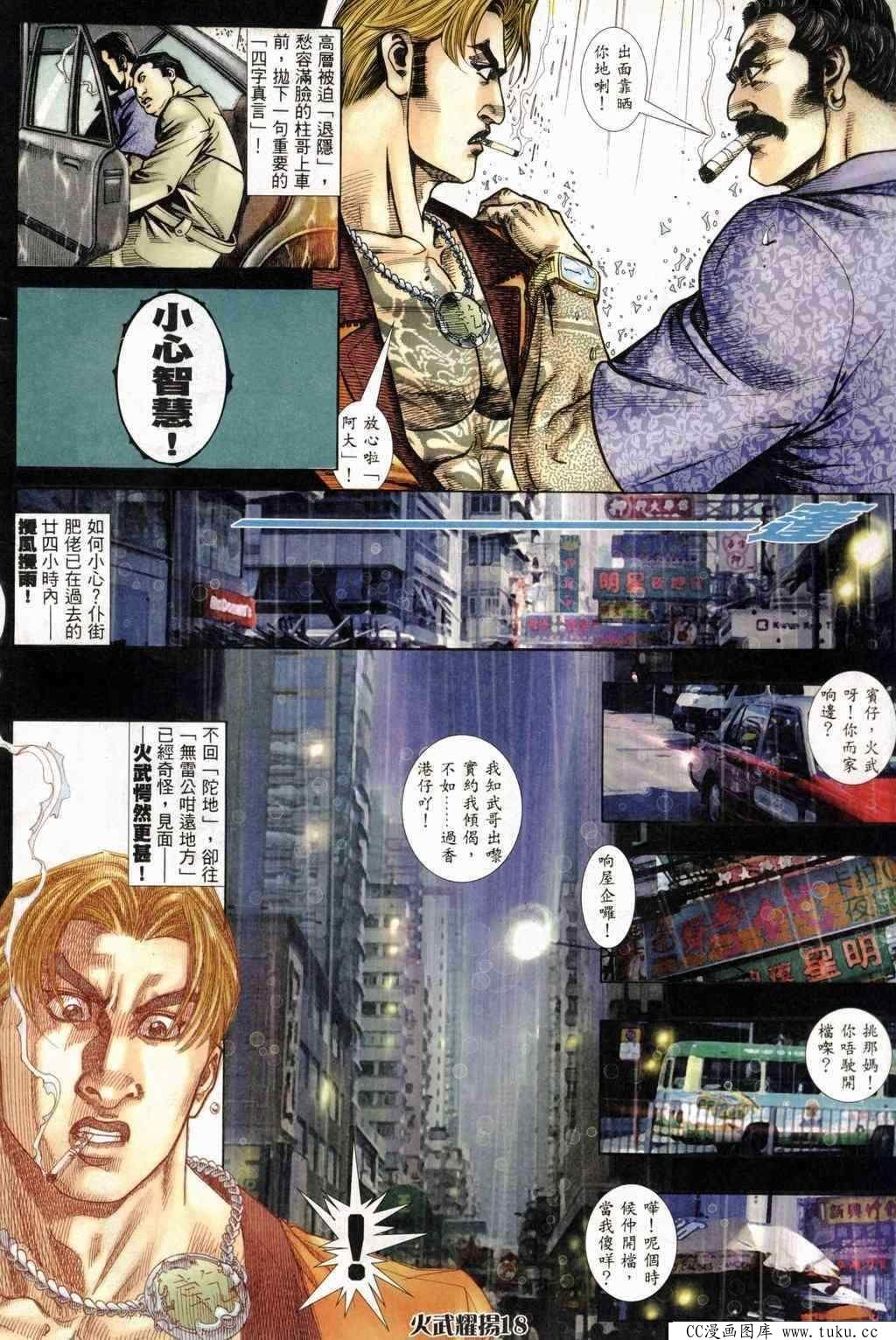 第243话
