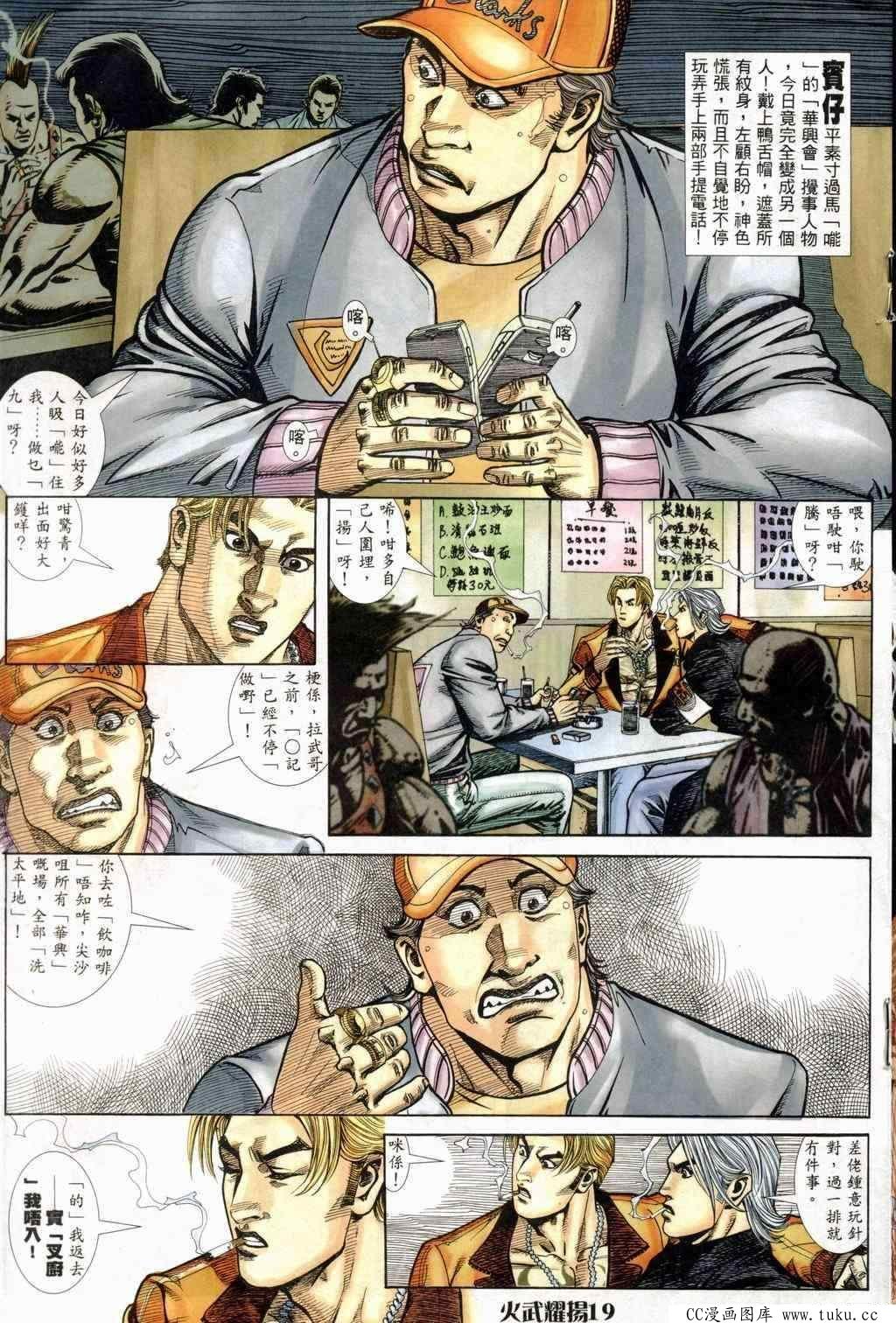 第243话