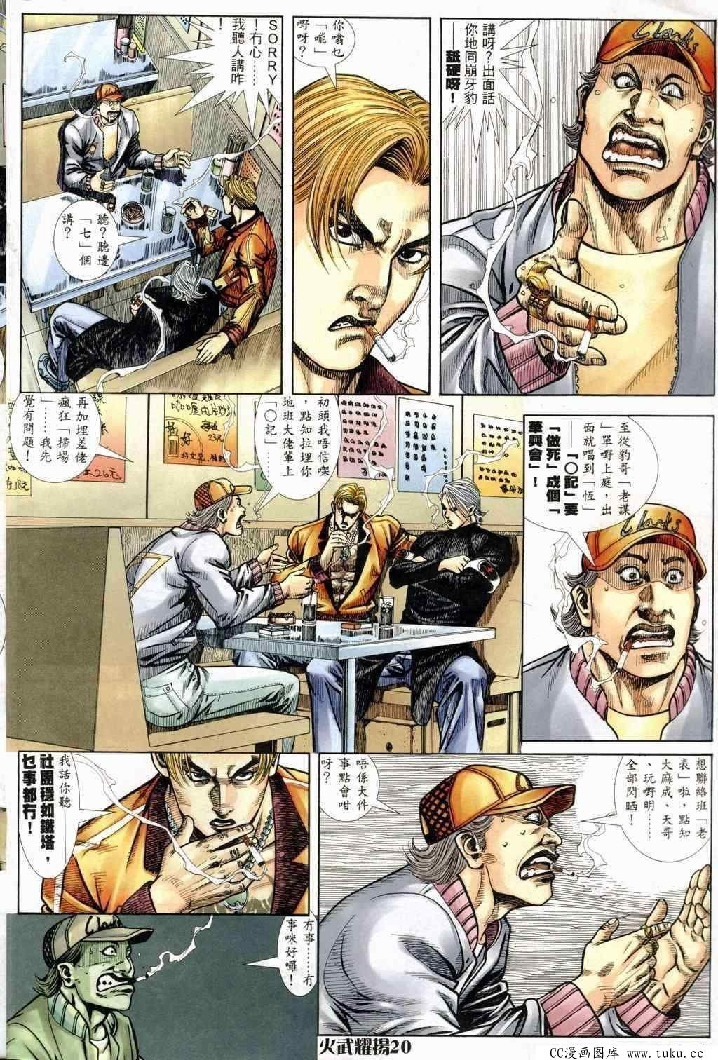 第243话