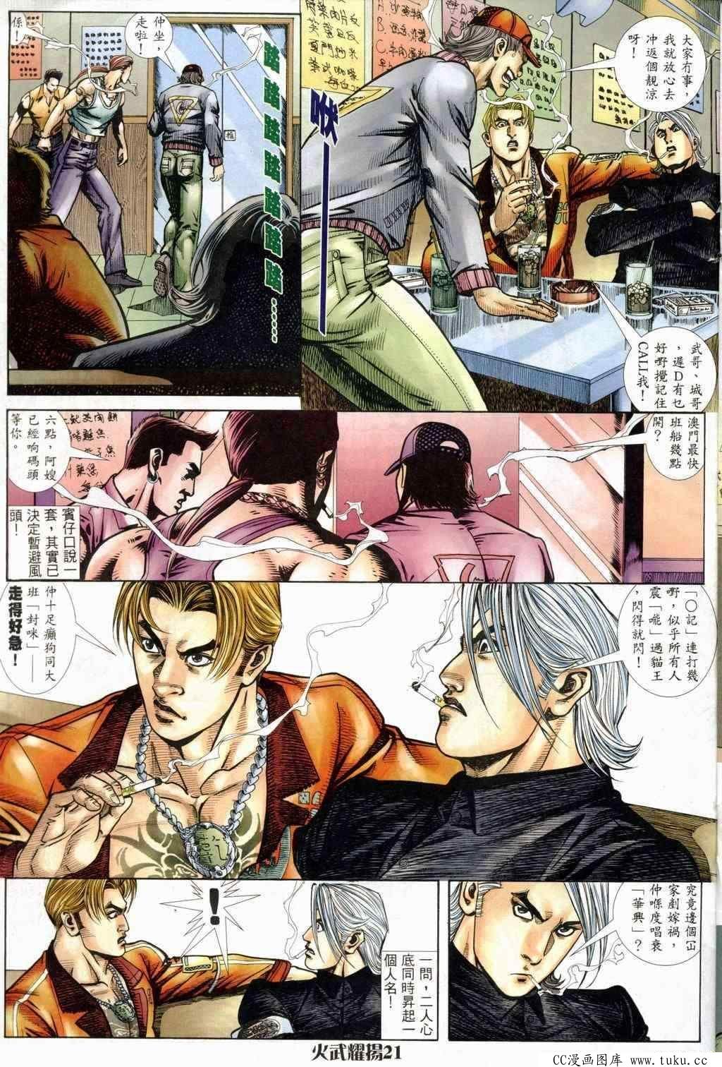 第243话