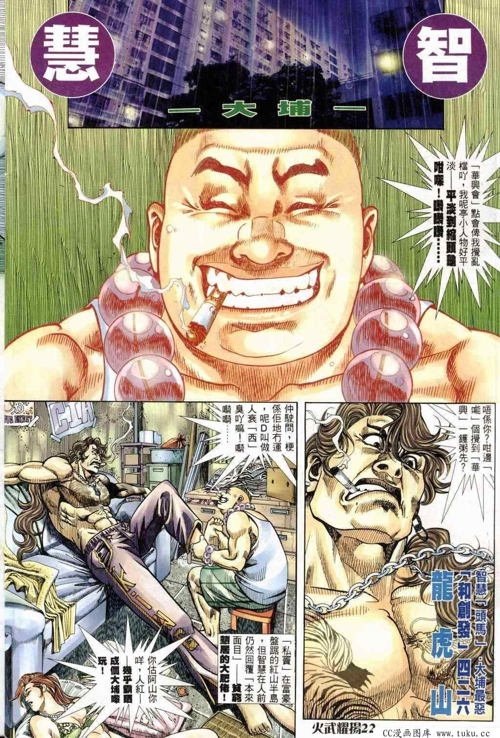 第243话