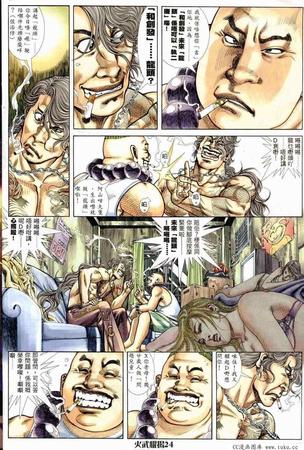 第243话