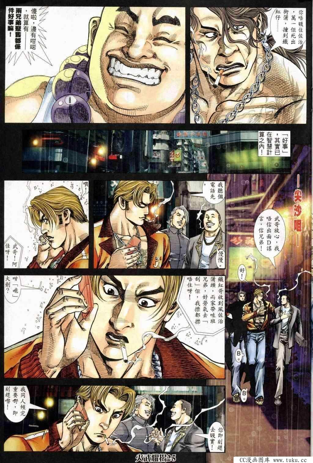 第243话