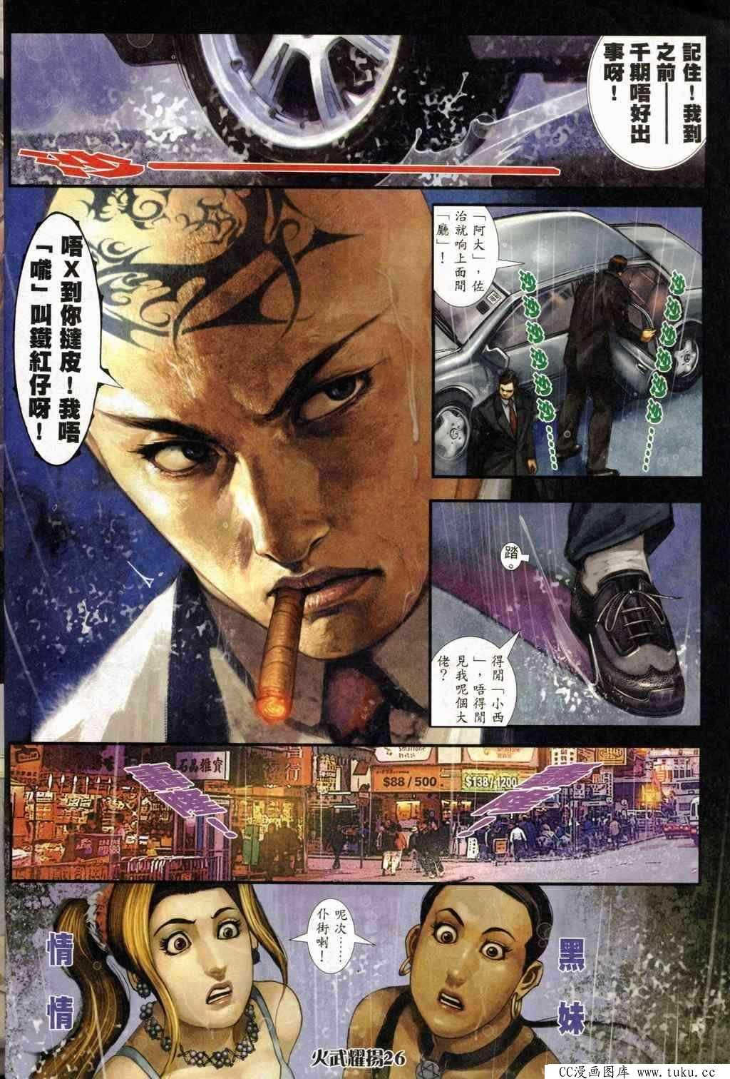 第243话