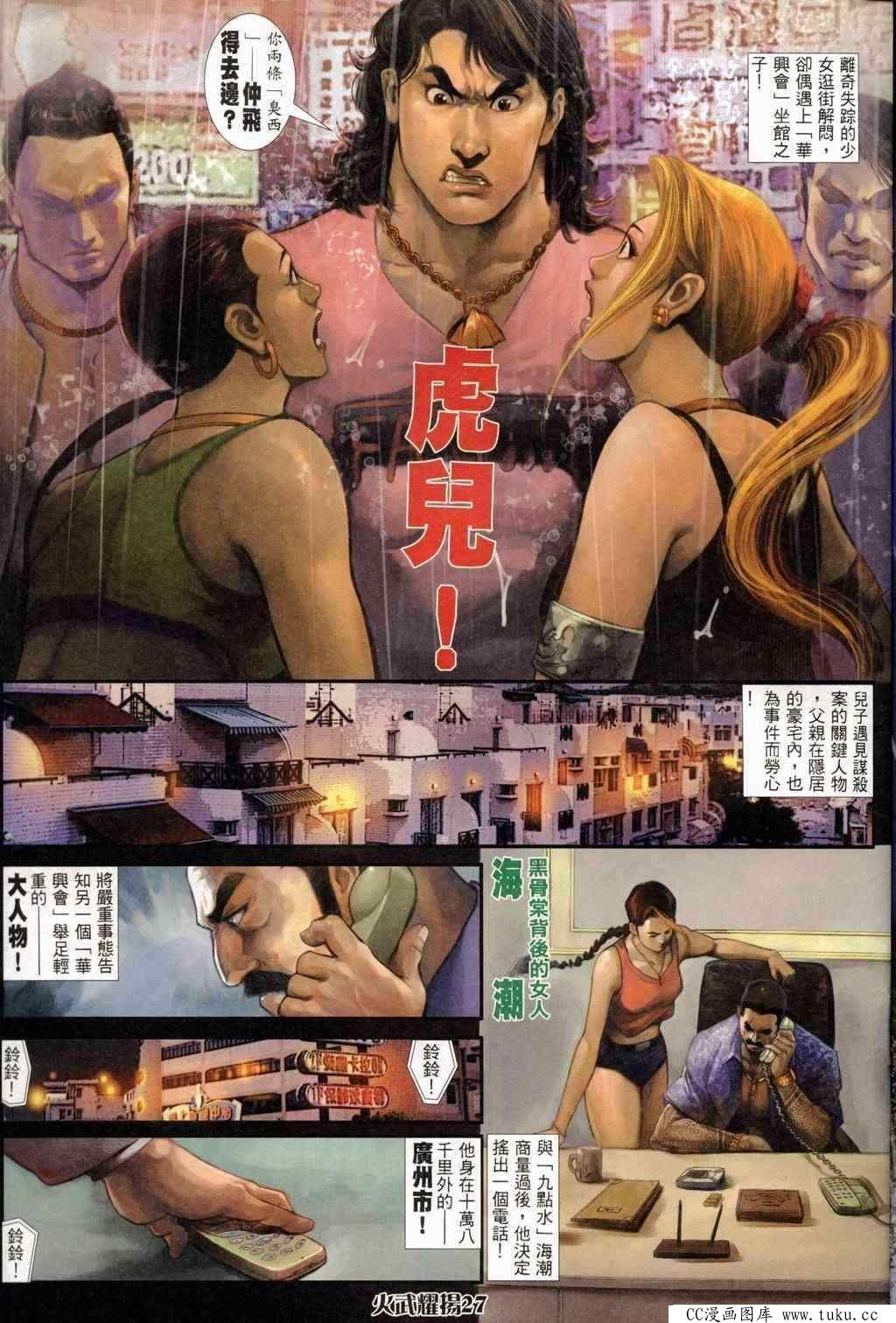 第243话