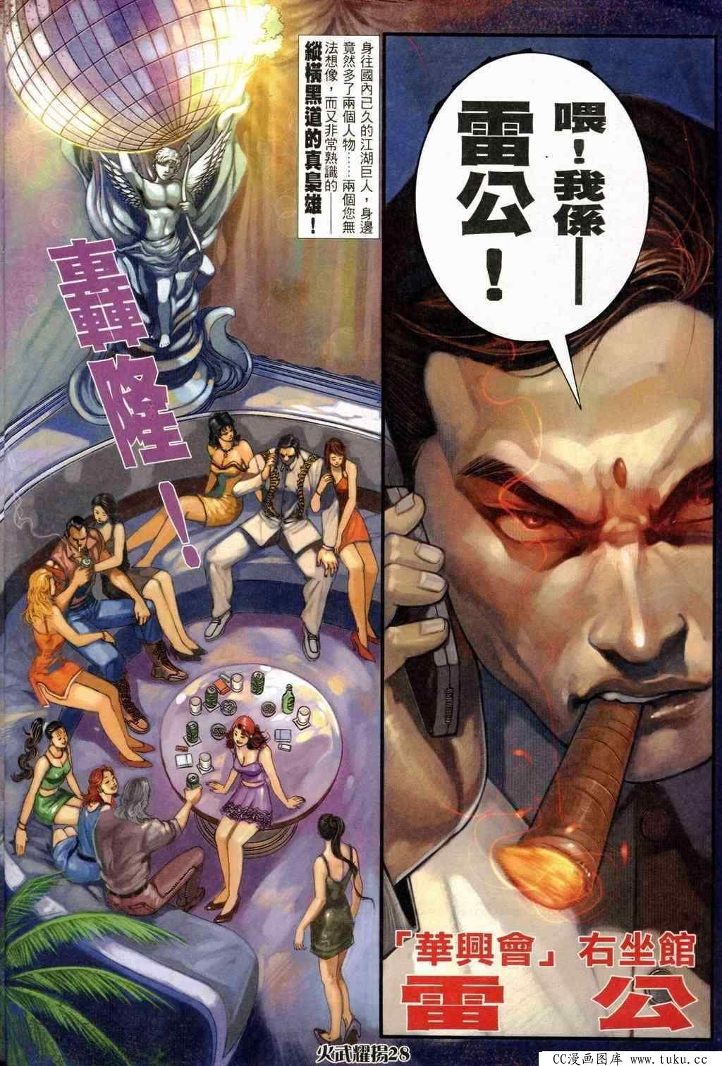 第243话
