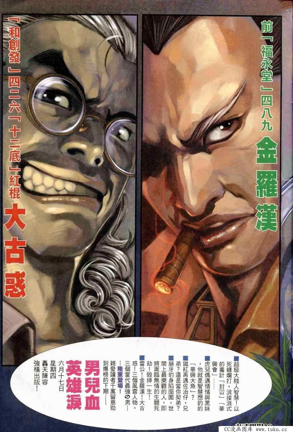 第243话