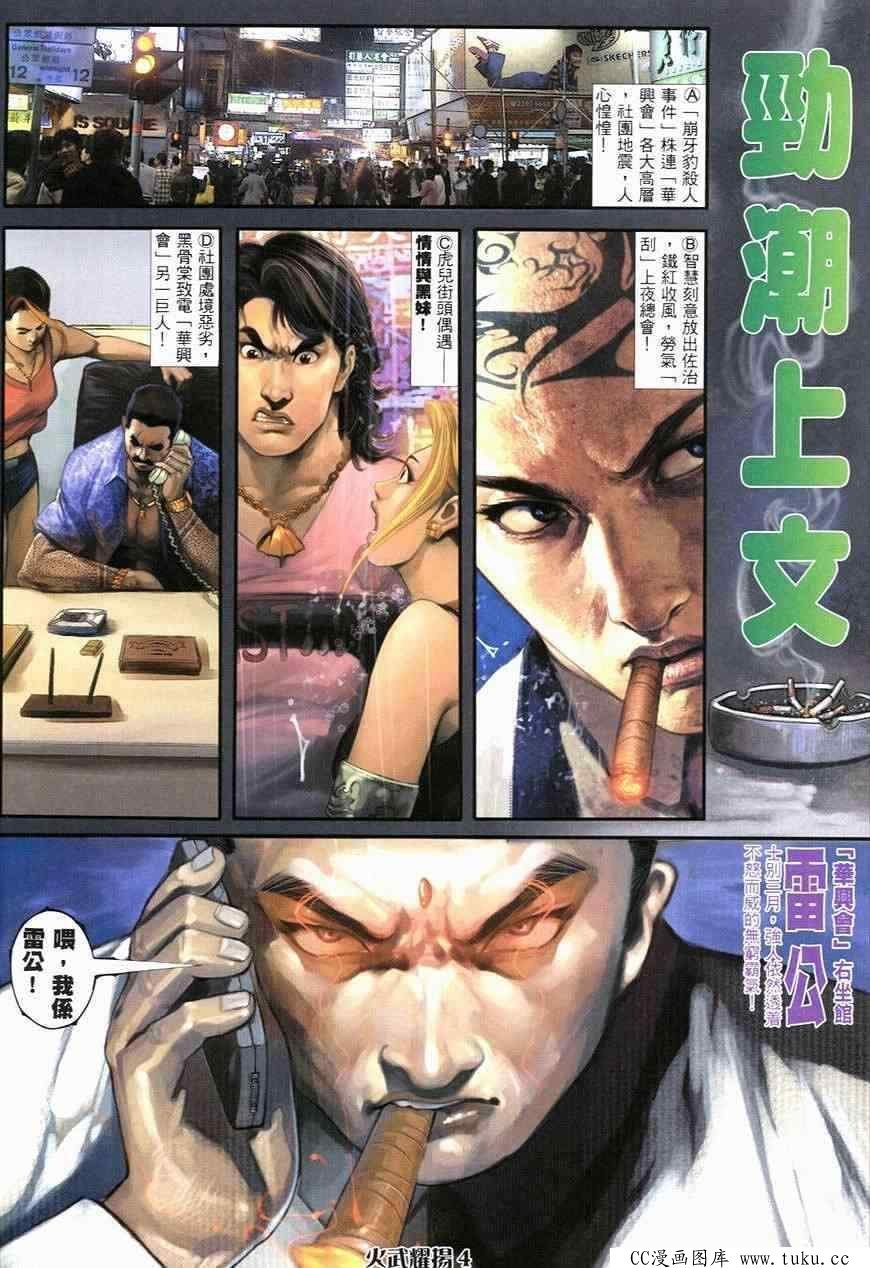 第244话