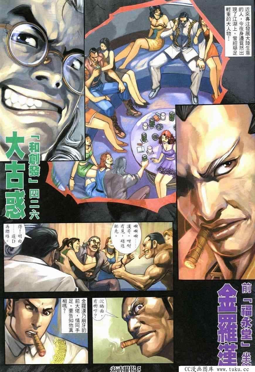 第244话