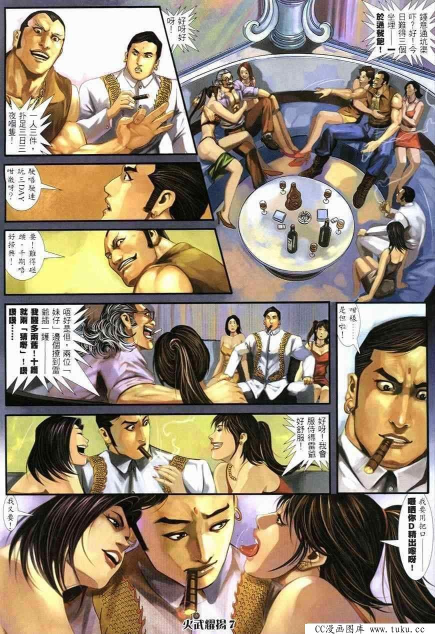 第244话