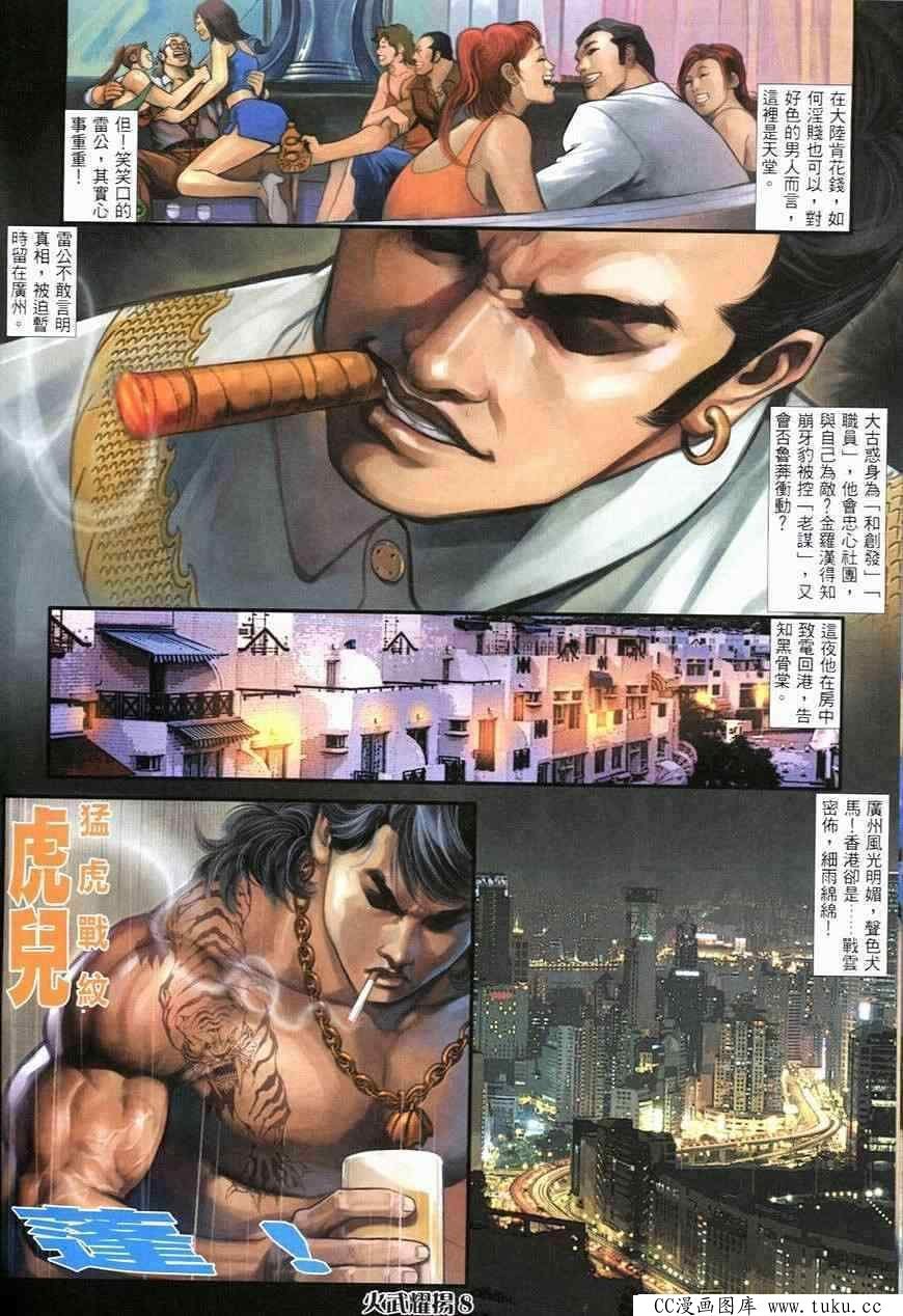 第244话