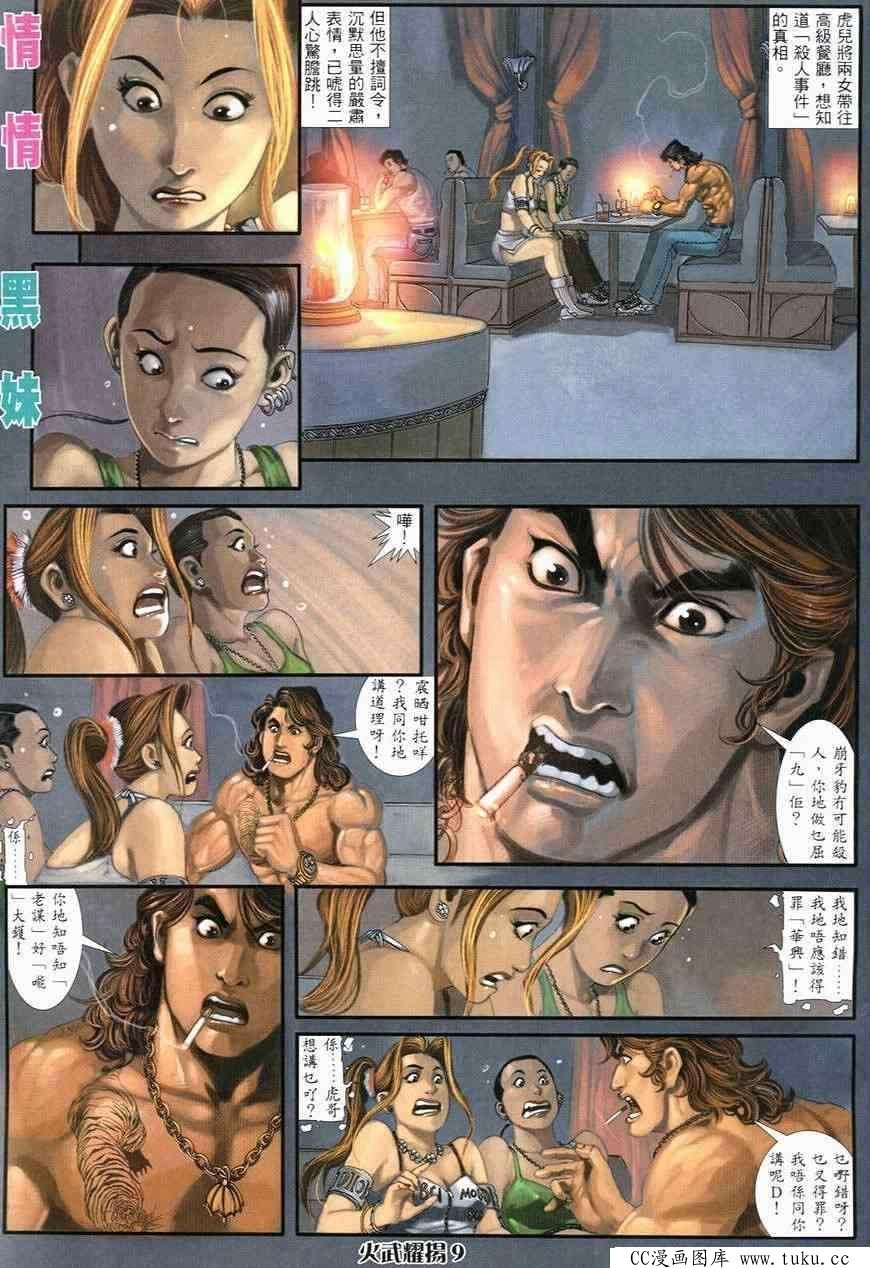 第244话