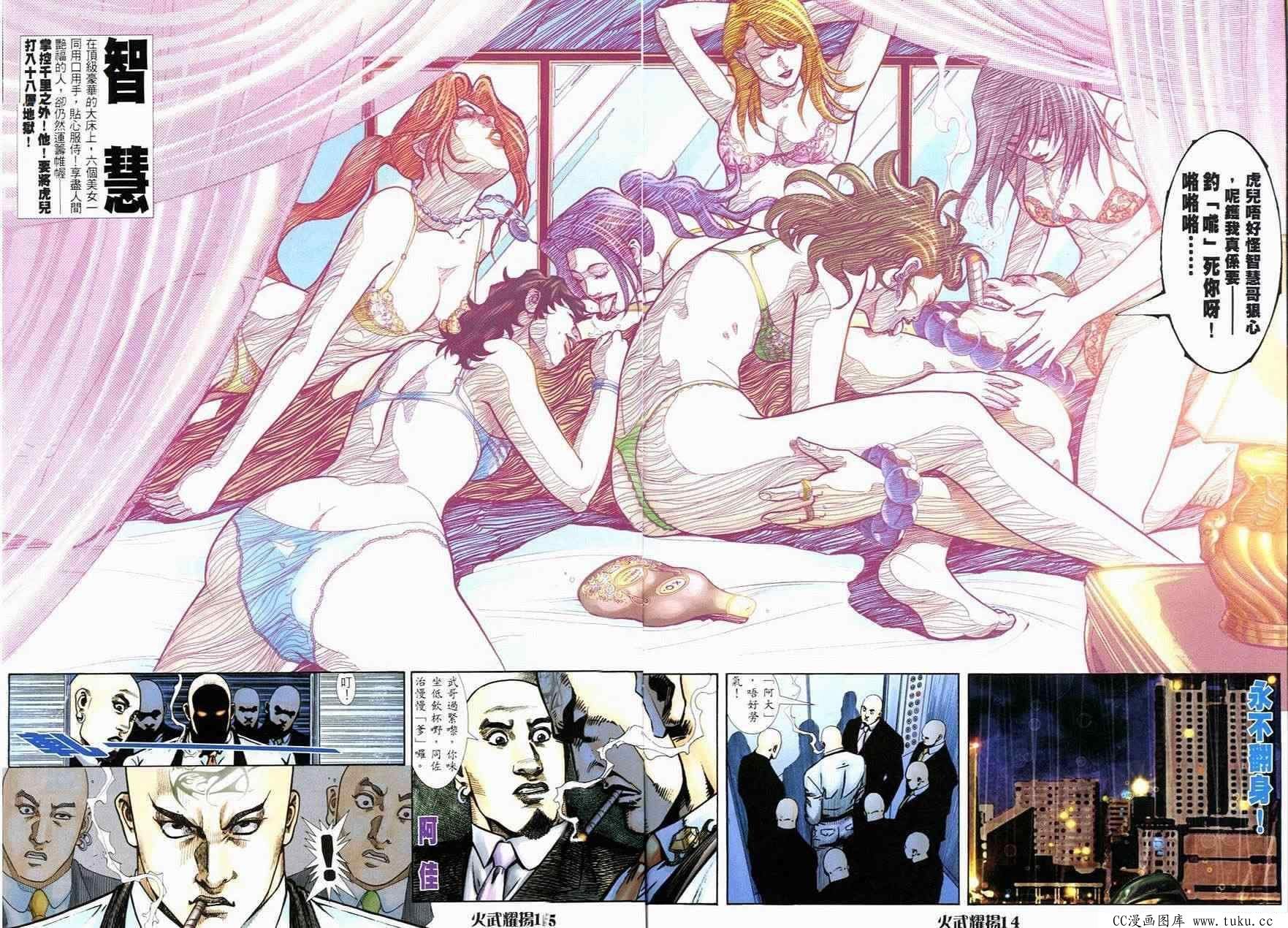 第244话