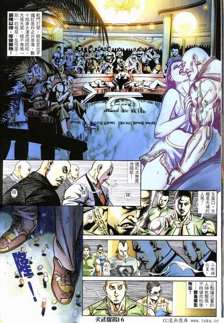 第244话