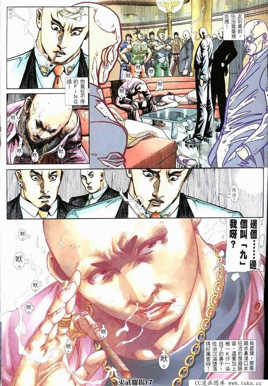 第244话