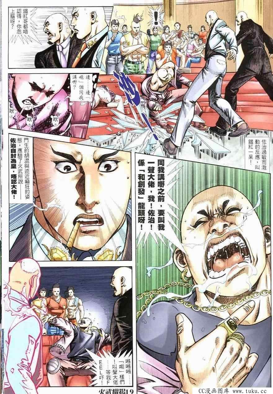 第244话