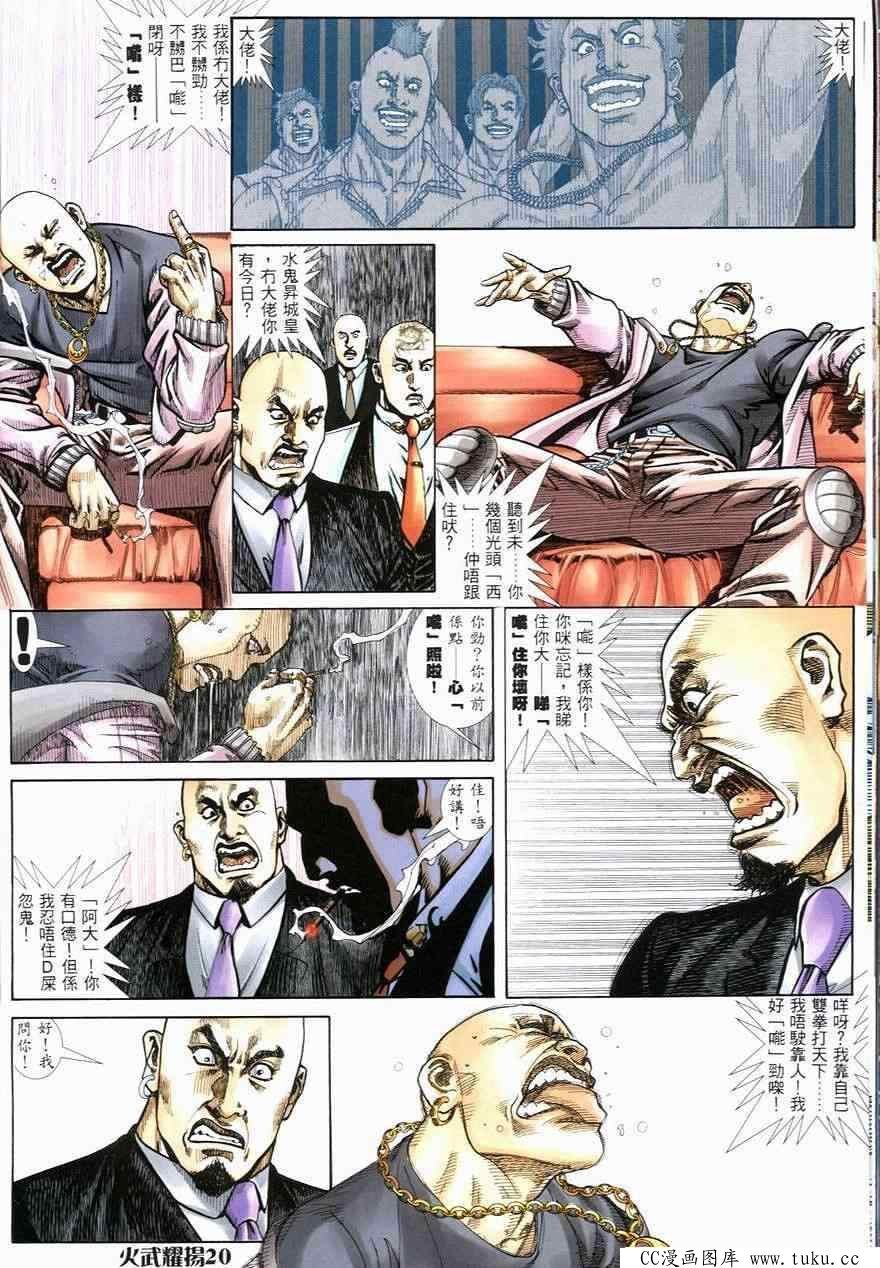 第244话