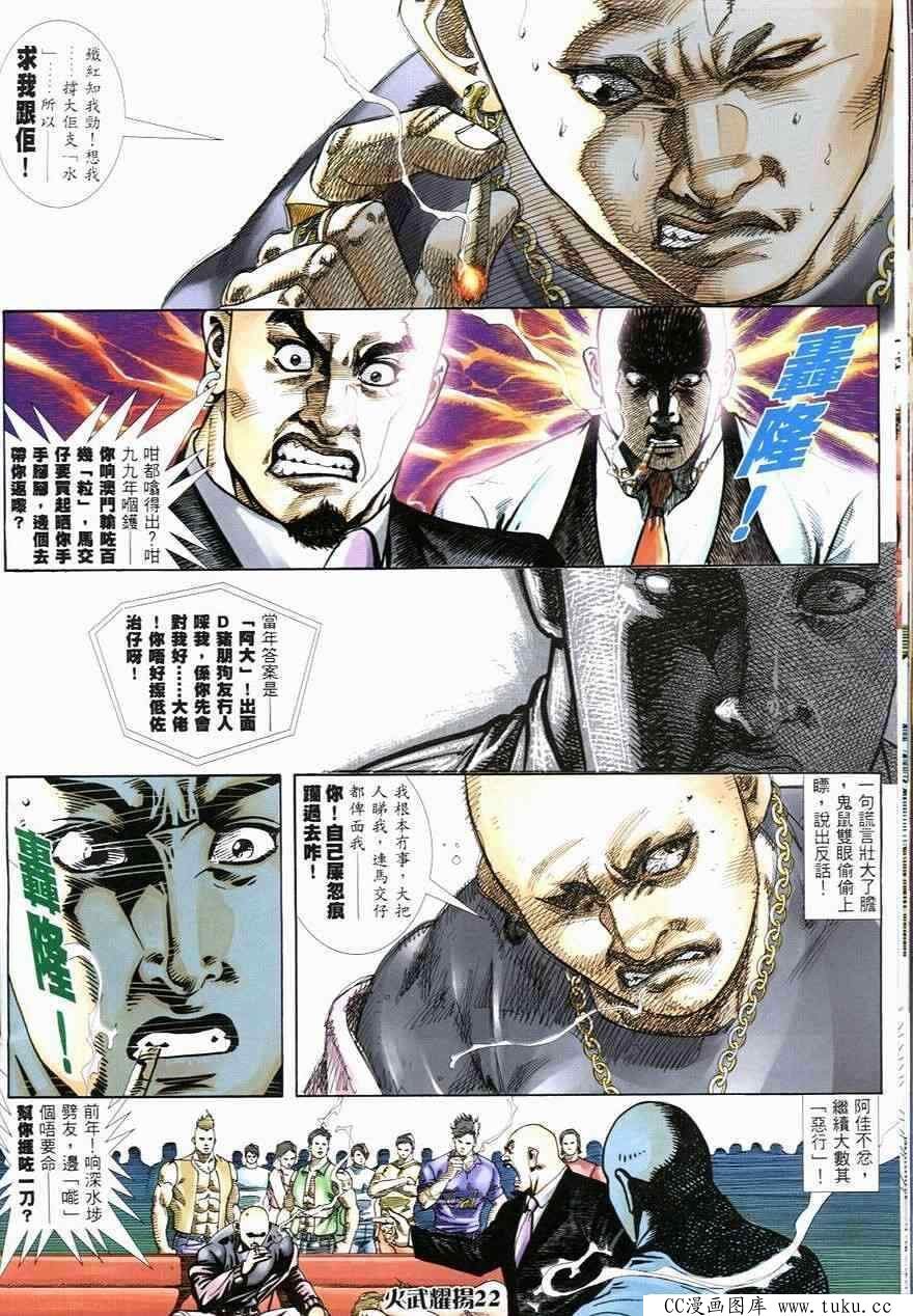 第244话