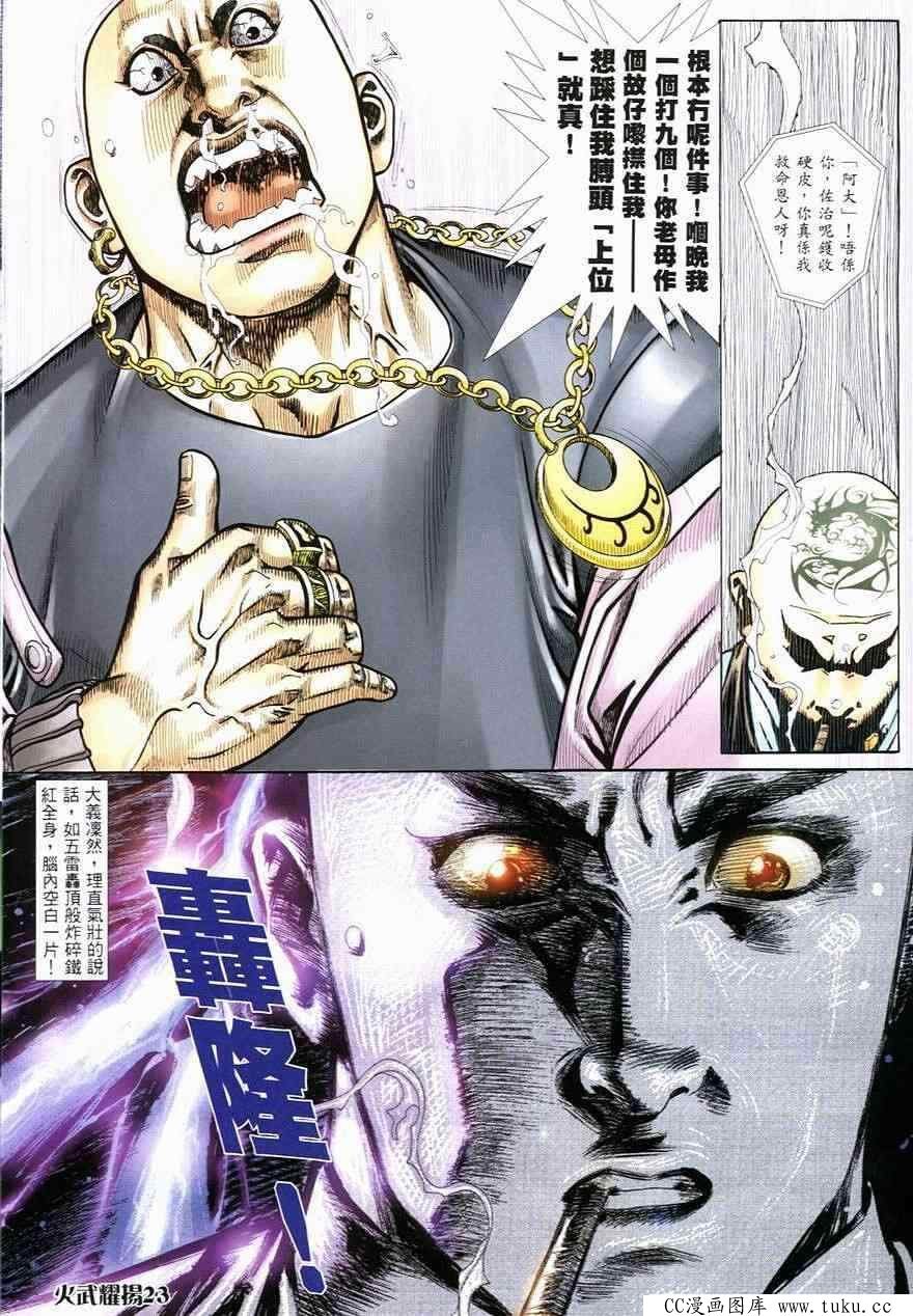 第244话