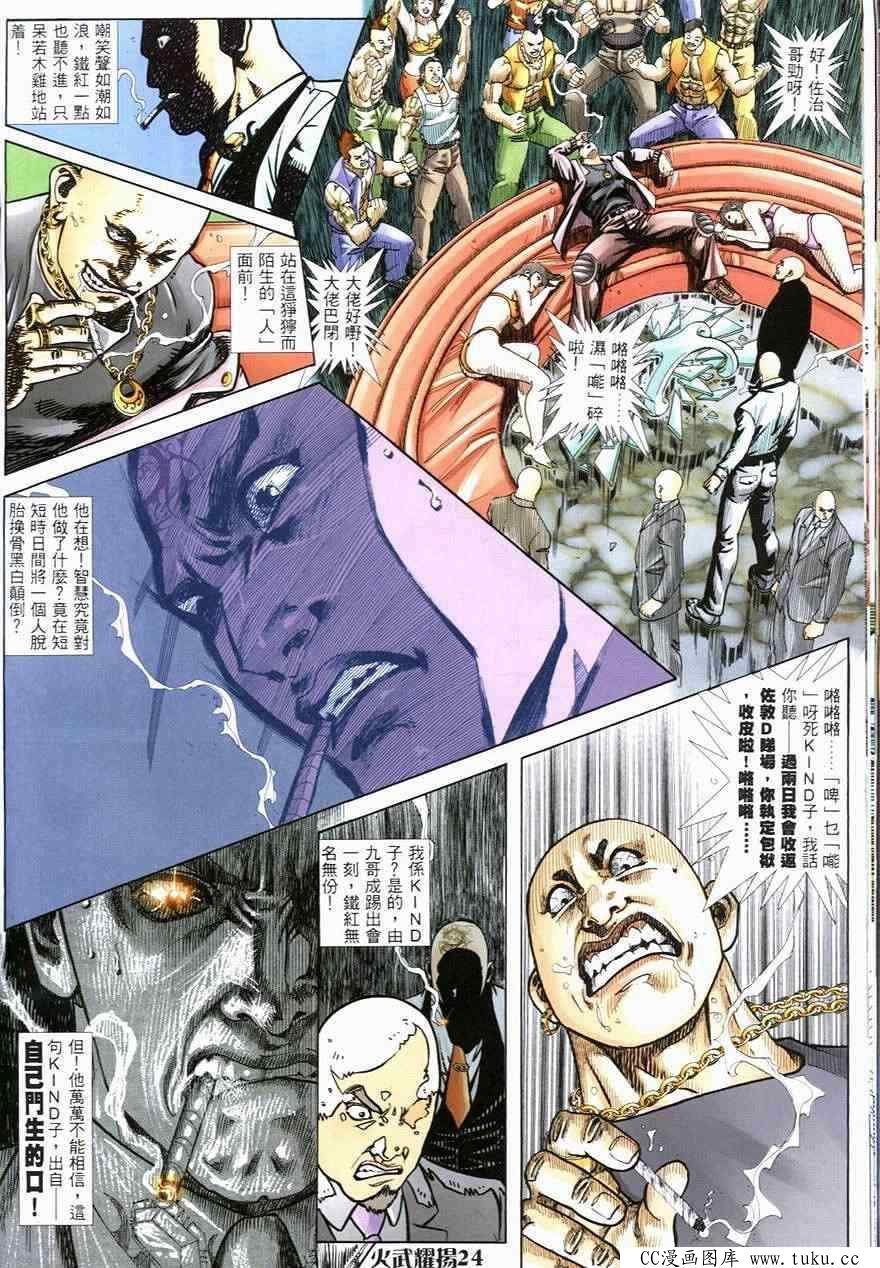 第244话
