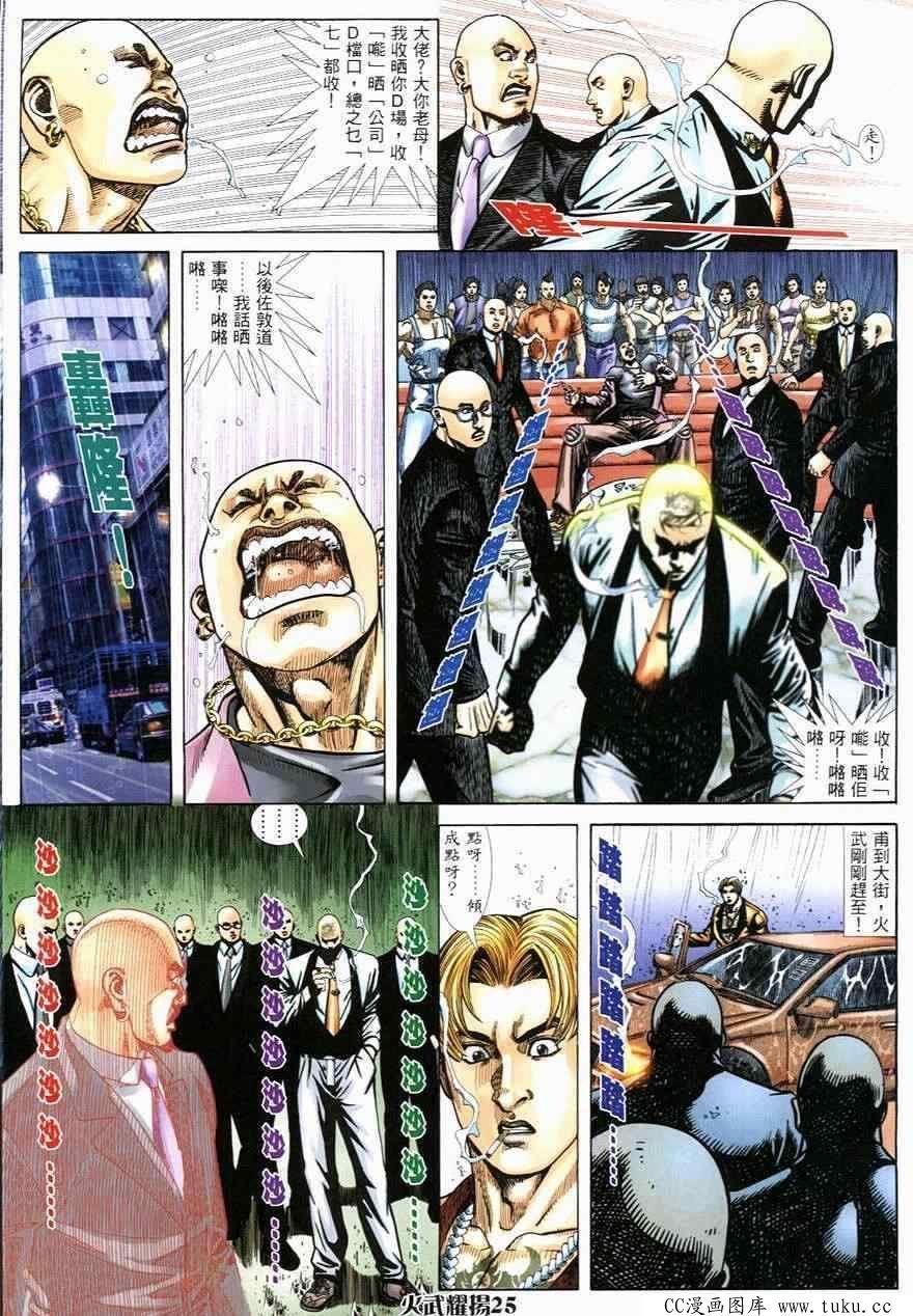 第244话