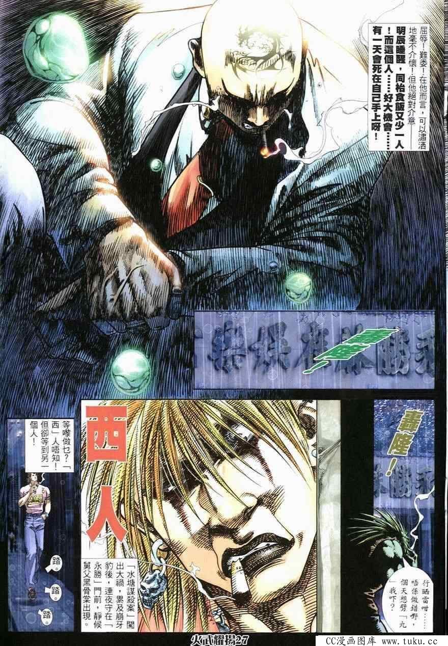 第244话